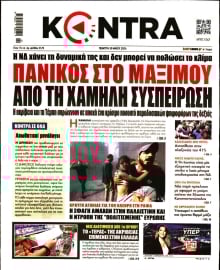 KONTRA NEWS