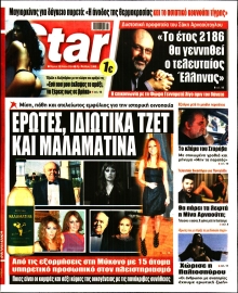 STAR PRESS
