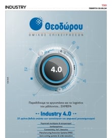 INDUSTRY NEWSLETTER