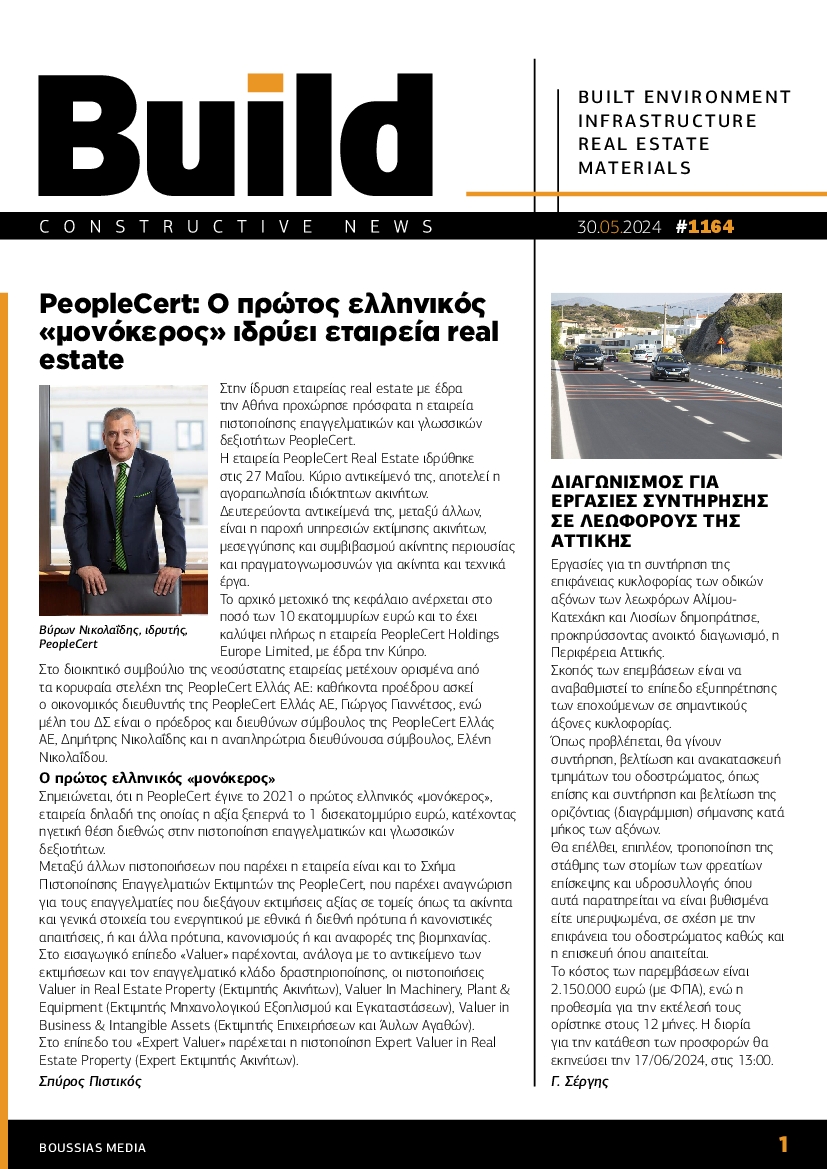 BUILD NEWSLETTER