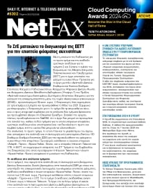 NET FAX