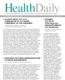 HEALTH DAILY