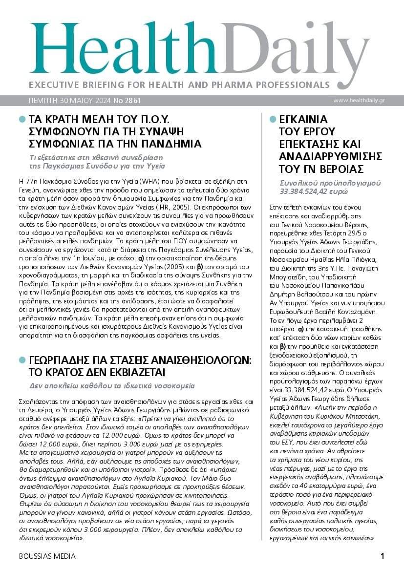 HEALTH DAILY
