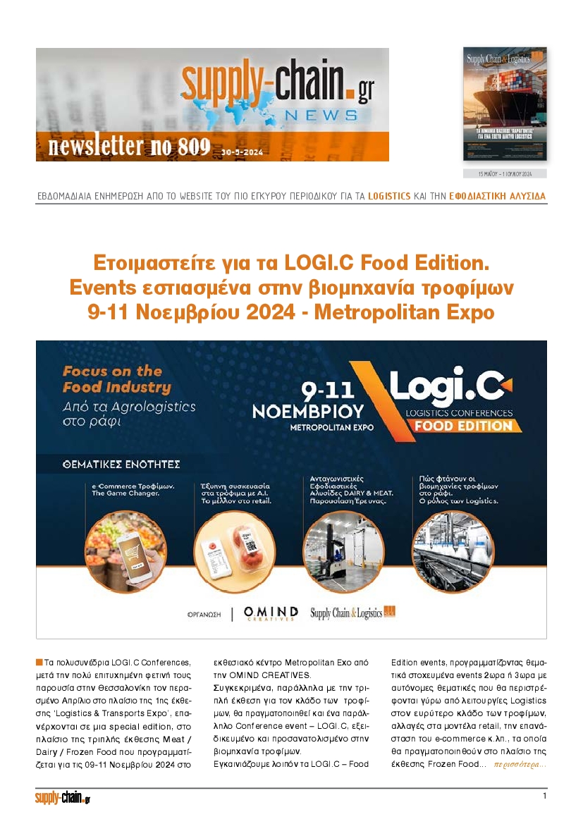 SUPPLY CHAIN NEWSLETTER