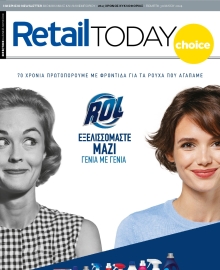 RETAIL TODAY ΕΙΔΙΚΗ ΕΚΔΟΣΗ