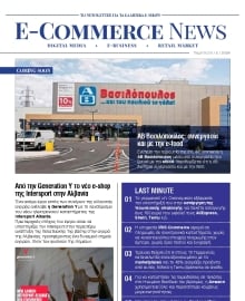 E COMMERCE NEWS