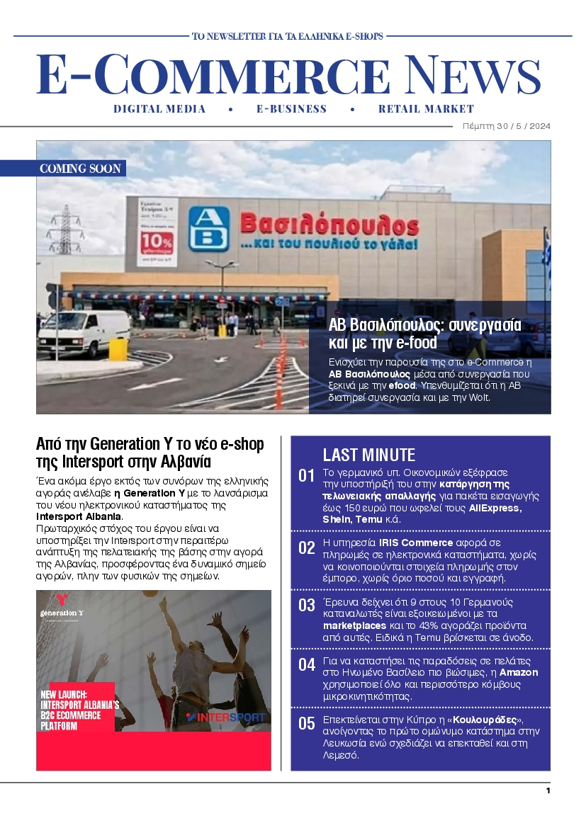 E COMMERCE NEWS