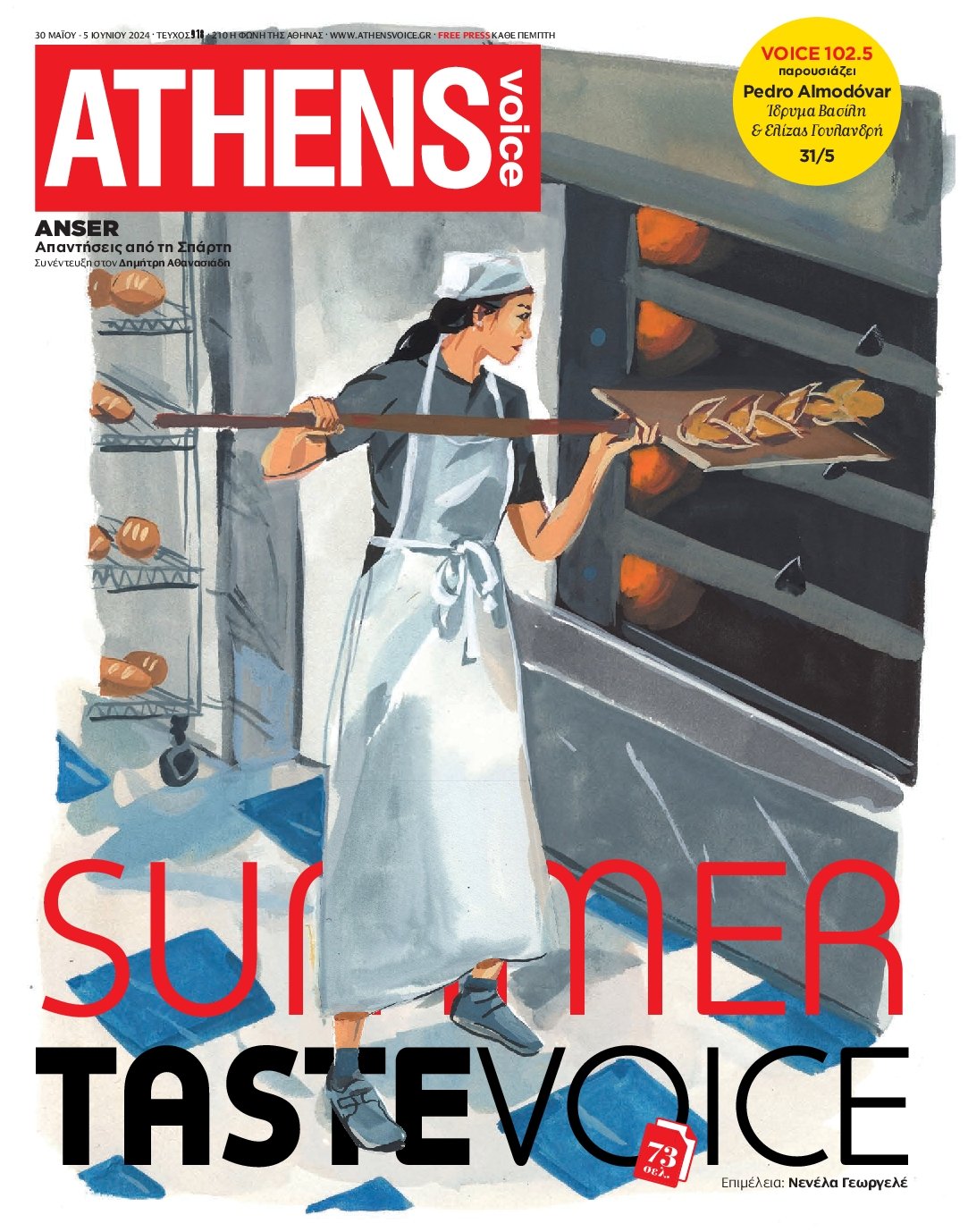 ATHENS VOICE