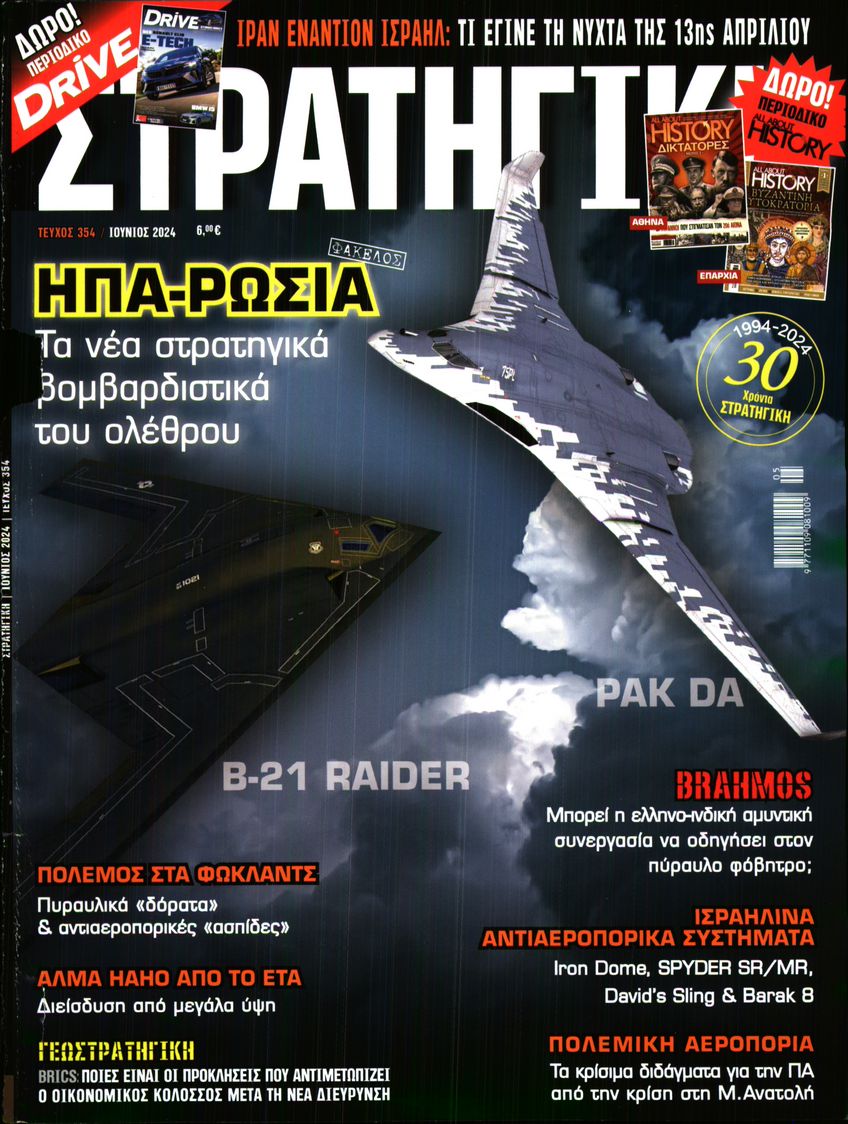 ΕΛΕΥΘΕΡΟΣ ΤΥΠΟΣ ΚΥΡ_ΣΤΡΑΤΗΓΙΚΗ