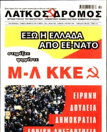 ΛΑΙΚΟΣ ΔΡΟΜΟΣ