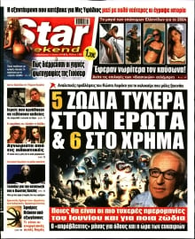 STAR PRESS