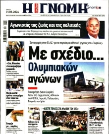 ΓΝΩΜΗ ΠΑΤΡΩΝ