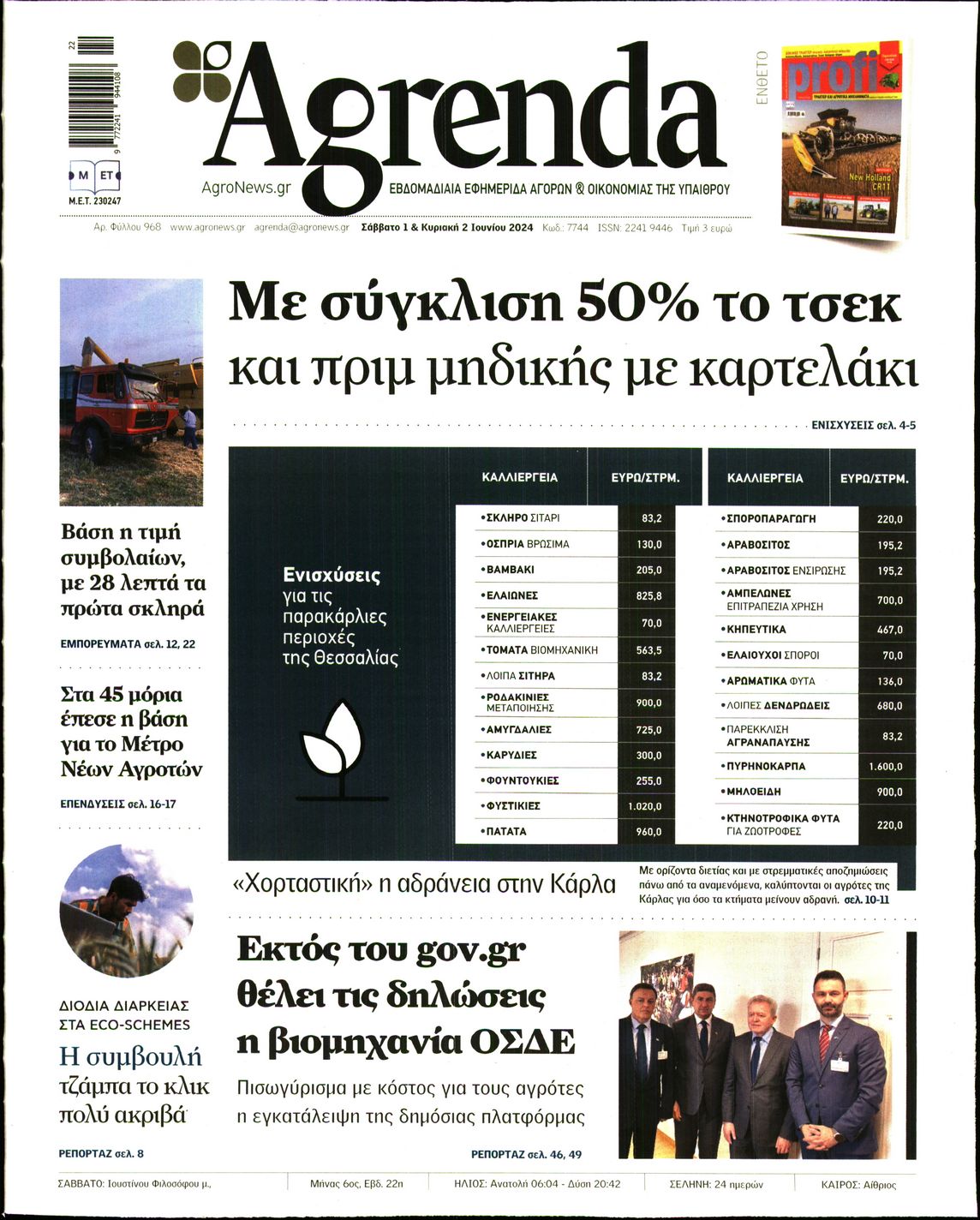 AGRENDA
