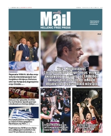 HELLENIC MAIL