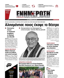 ΕΝΗΜΕΡΩΣΗ ΚΕΡΚΥΡΑΣ