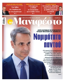 TOMANIFESTO