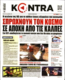 KONTRA NEWS