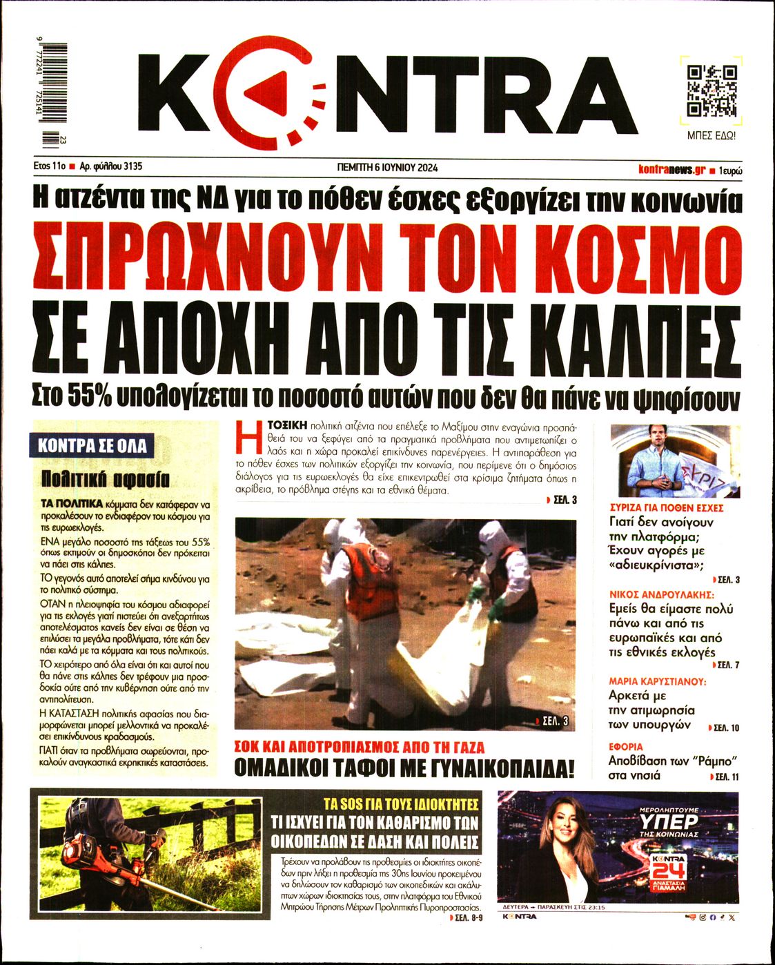 KONTRA NEWS