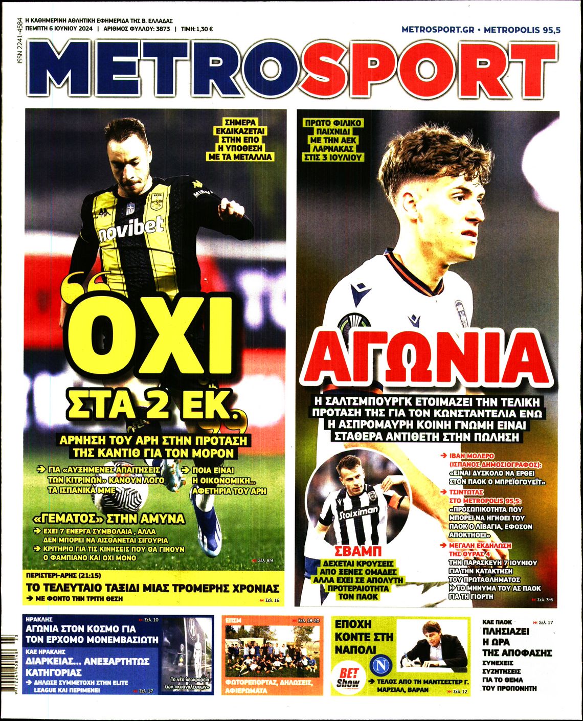 METROSPORT