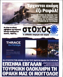 ΣΤΟΧΟΣ