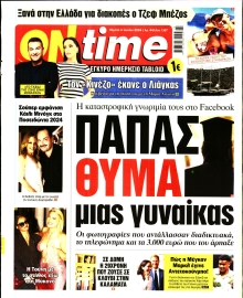 ON TIME