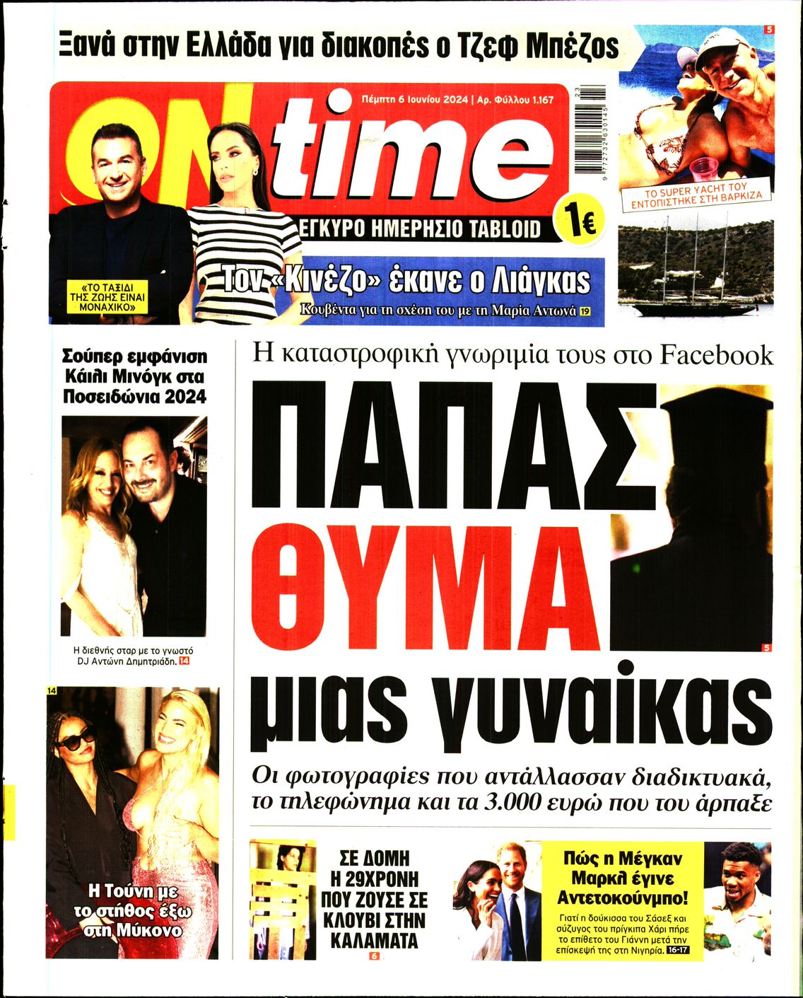 ON TIME