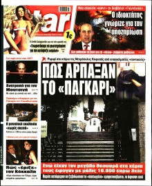 STAR PRESS