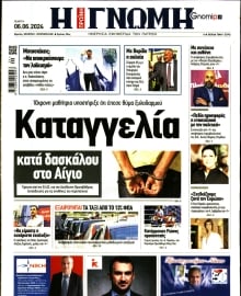ΓΝΩΜΗ ΠΑΤΡΩΝ