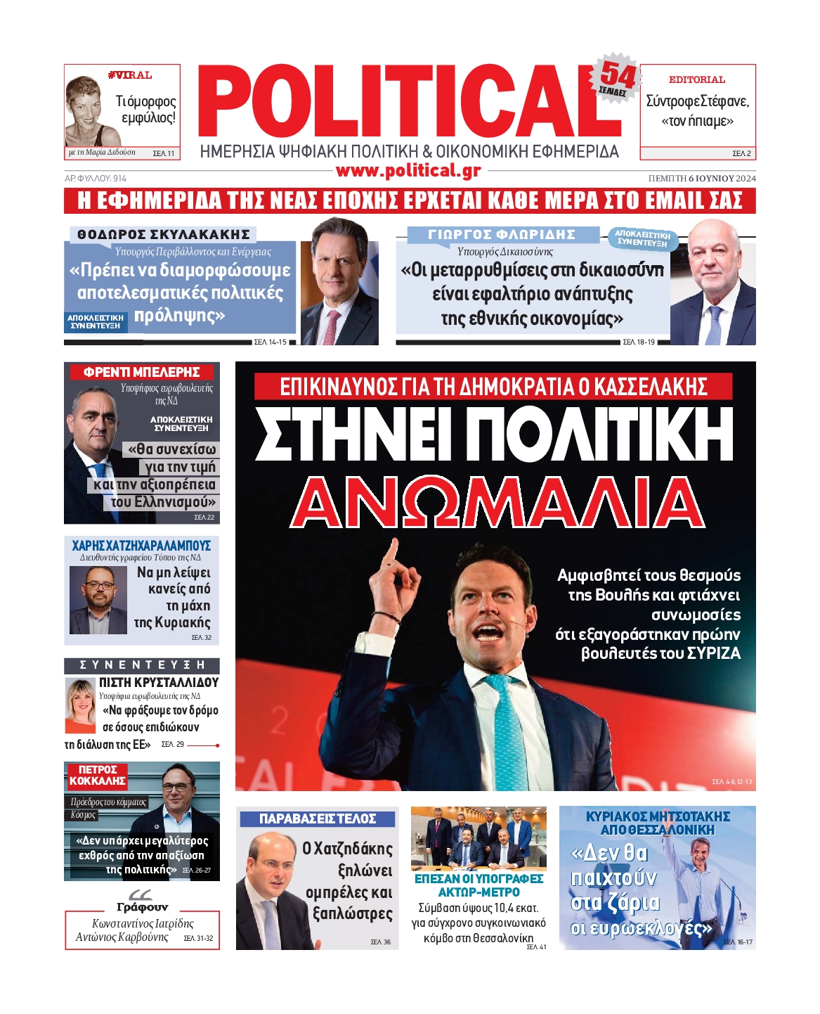 POLITICAL