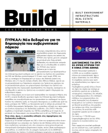 BUILD NEWSLETTER