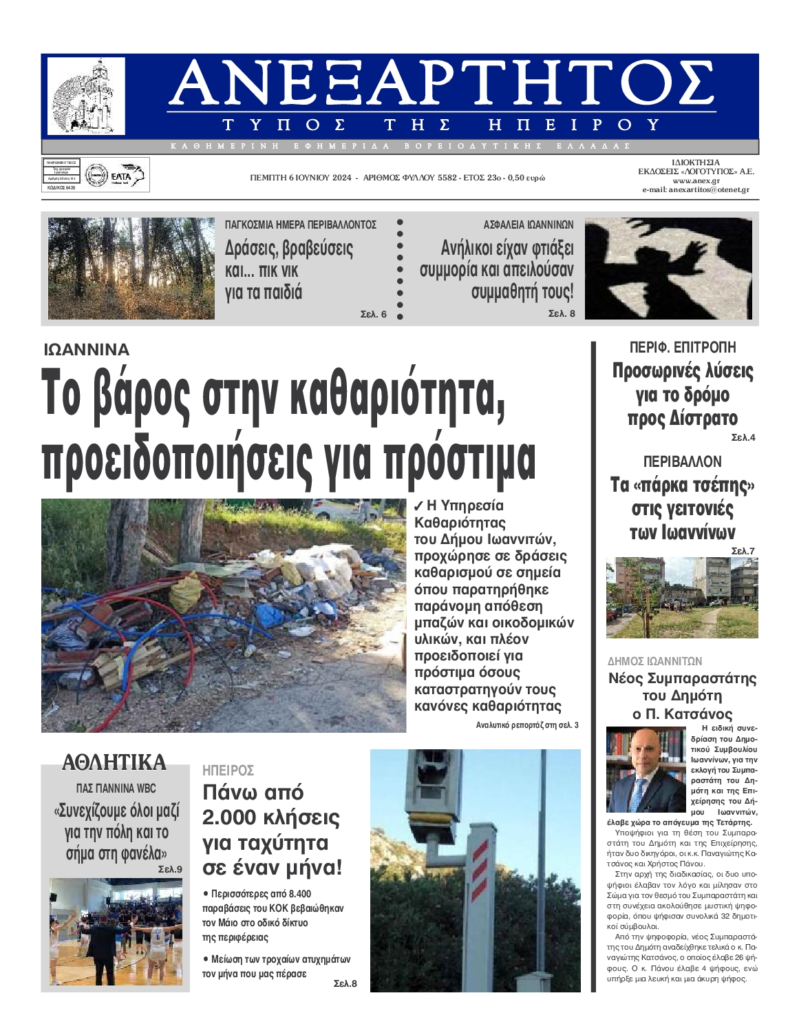 ΑΝΕΞΑΡΤΗΤΟΣ ΤΥΠΟΣ ΗΠΕΙΡΟΥ