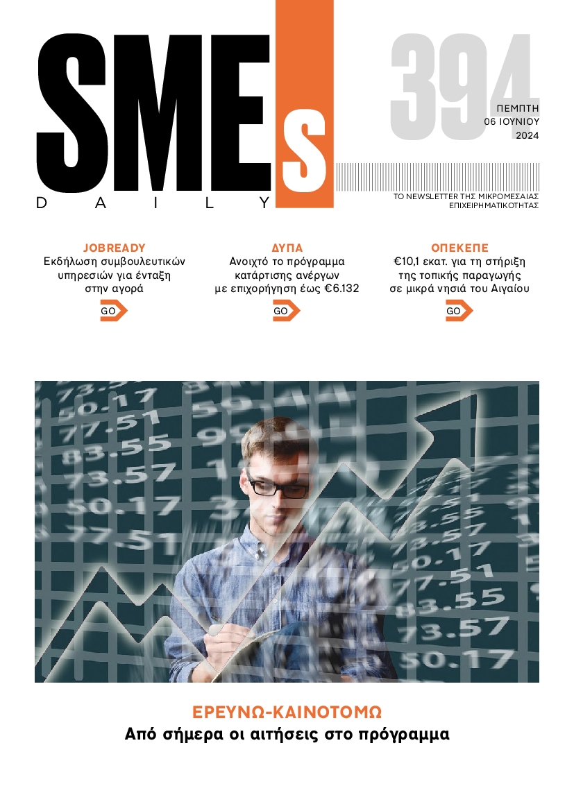 SME S DAILY