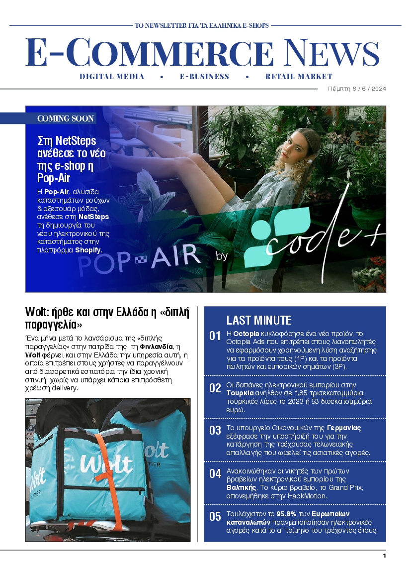 E COMMERCE NEWS