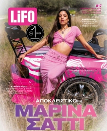 LIFO ATHINA