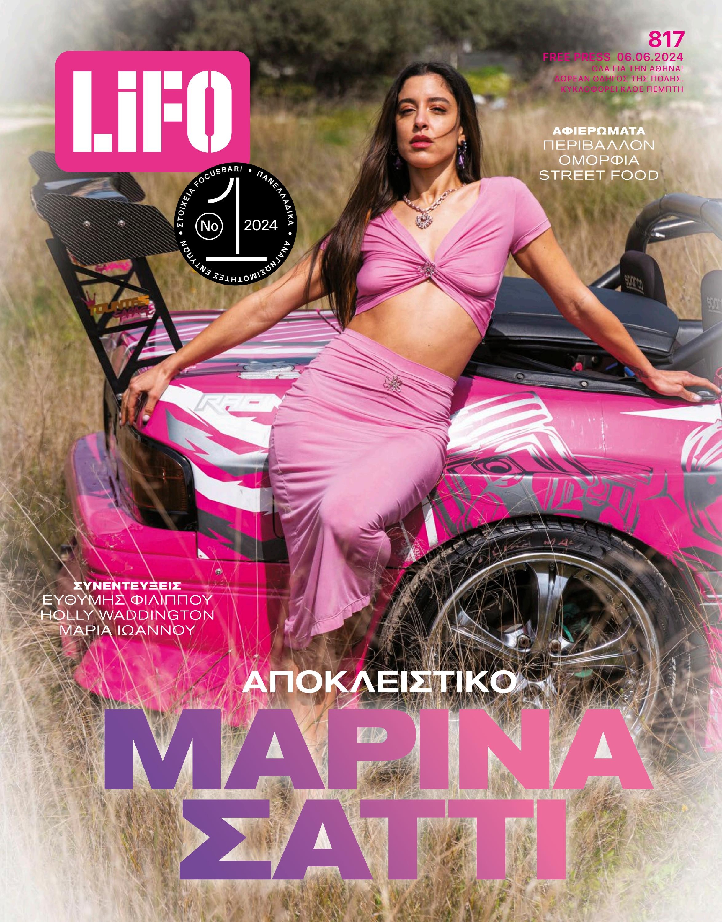 LIFO ATHINA