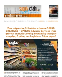 SUPPLY CHAIN NEWSLETTER