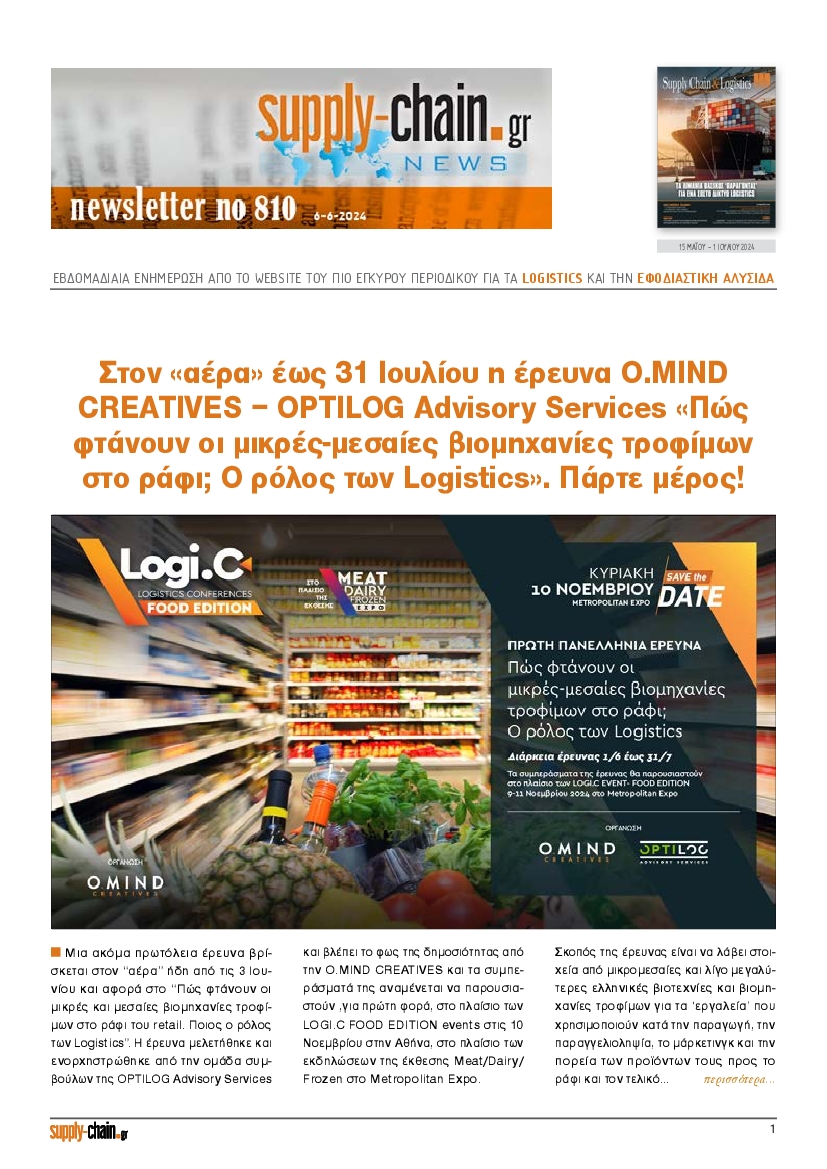 SUPPLY CHAIN NEWSLETTER