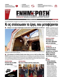 ΕΝΗΜΕΡΩΣΗ ΚΕΡΚΥΡΑΣ