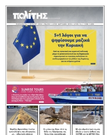 ΠΟΛΙΤΗΣ ΧΙΟΥ