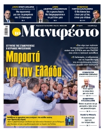 TOMANIFESTO
