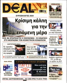 DEAL NEWS