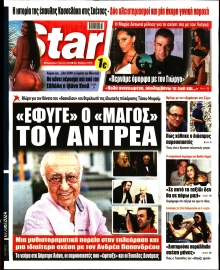 STAR PRESS