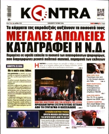 KONTRA NEWS