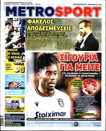 METROSPORT
