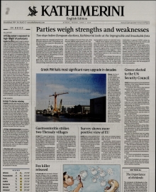 INTERNATIONAL NEW YORK TIMES_KATHIMERINI