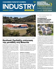INDUSTRY NEWSLETTER