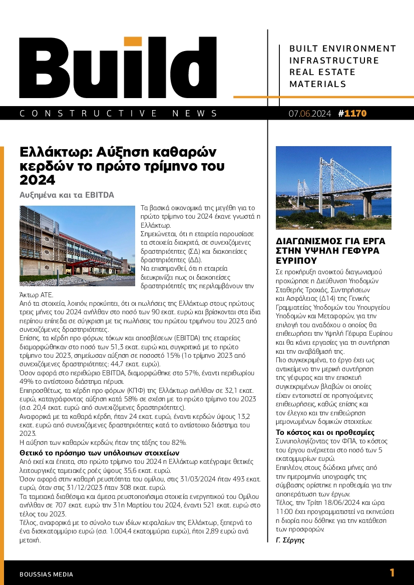 BUILD NEWSLETTER