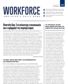 WORKFORCE EMPLOYERS DAILY NEWS
