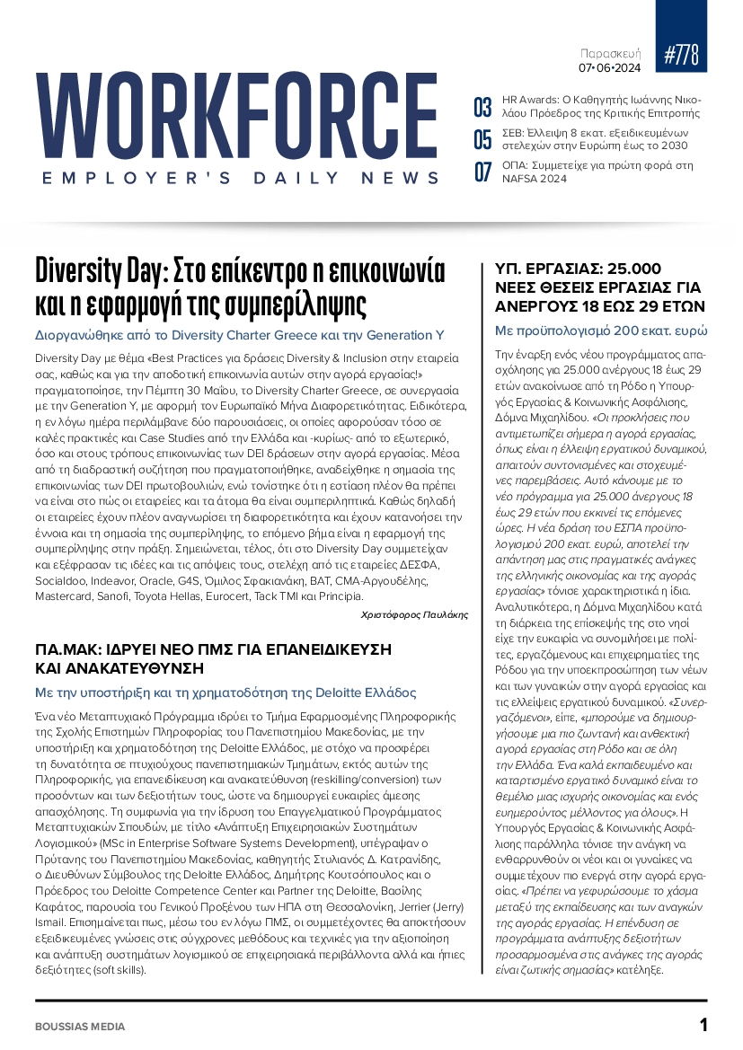 WORKFORCE EMPLOYERS DAILY NEWS
