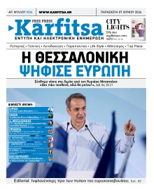 KARFITSA